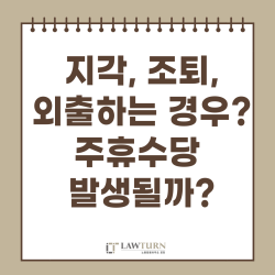 주휴일 제목